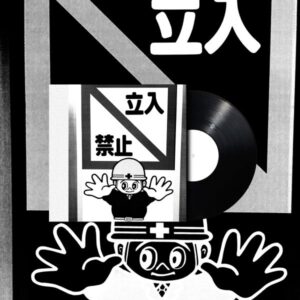 "ICHIBAN VINO" VINYL PRE-ORDER